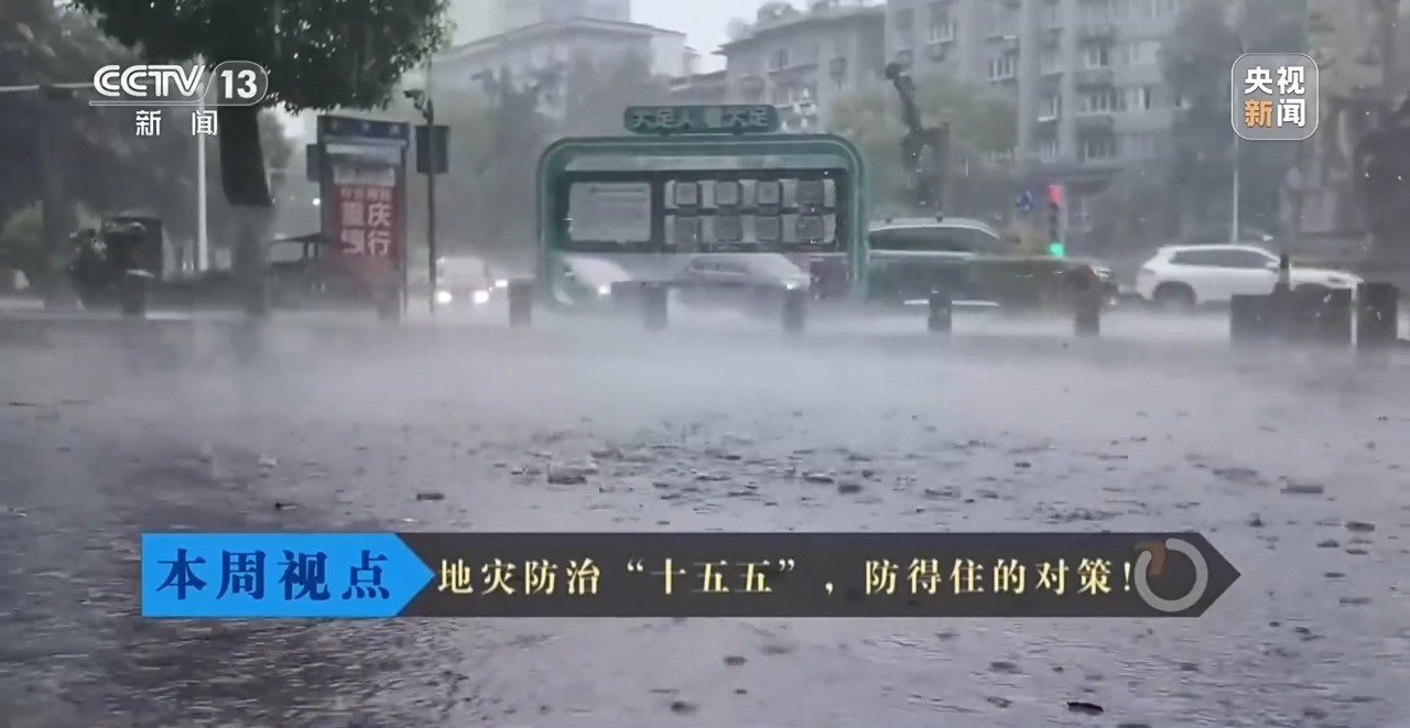 未来五年 地质灾害防范会有哪些变化？