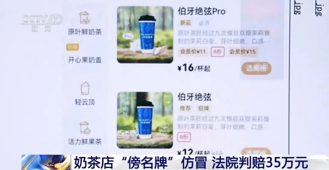高仿奶茶店开在正版隔壁20米，连明星产品“伯牙绝弦”都照抄！网友：太明目张胆了