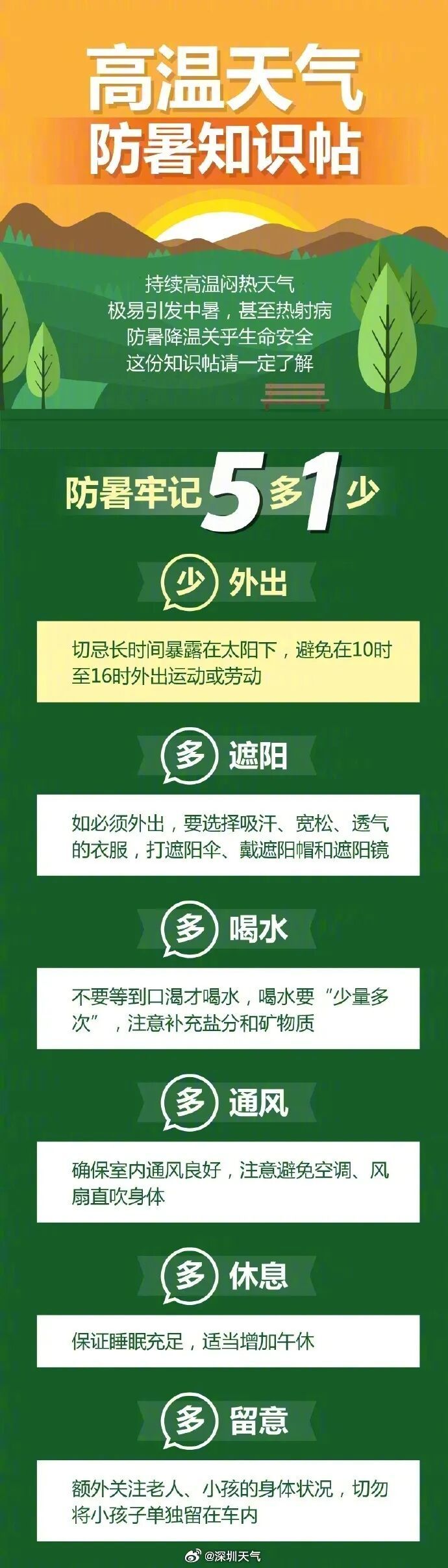 台风“白海豚”二次登陆!深圳开往华东方向部分列车停运→ 台风“白海豚”二次登陆!深圳开往华东方向部分列车停运→