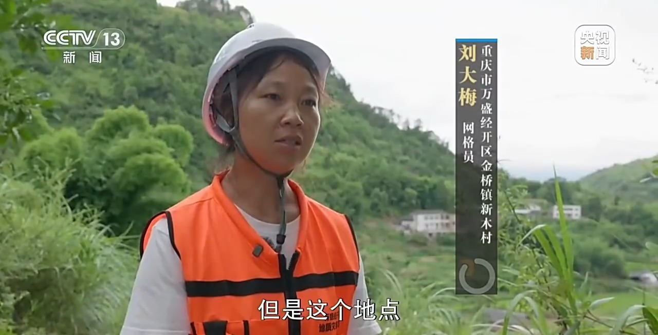 未来五年 地质灾害防范会有哪些变化？
