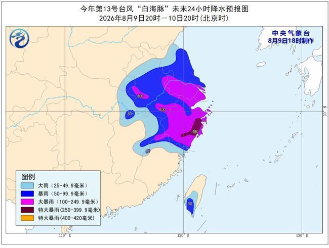 台风红色预警:杭州湾等地阵风可达13至14级 台风红色预警:杭州湾等地阵风可达13至14级