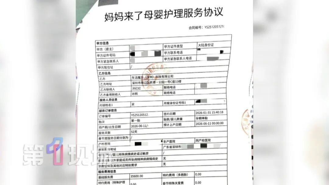 花3.5万元请“专家级”月嫂 宝宝凌晨却被厚被子蒙头约10分钟 花3.5万元请“专家级”月嫂 宝宝凌晨却被厚被子蒙头约10分钟