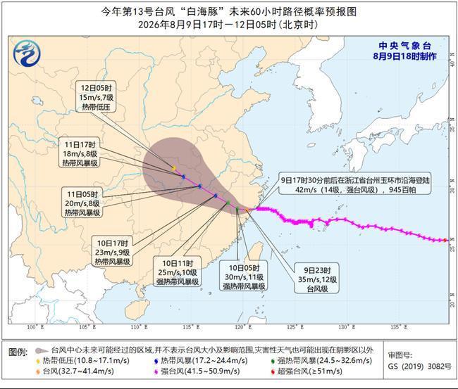 台风红色预警:杭州湾等地阵风可达13至14级 台风红色预警:杭州湾等地阵风可达13至14级