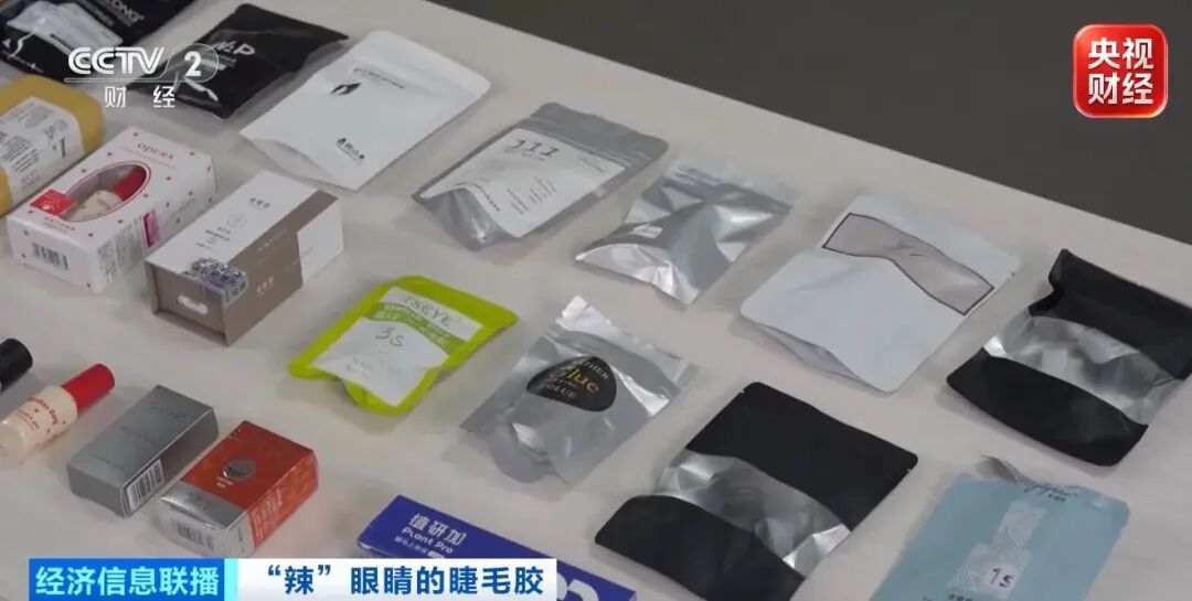 辣眼的睫毛胶检出“502”核心原料！28款热销胶水抽检结果公布→