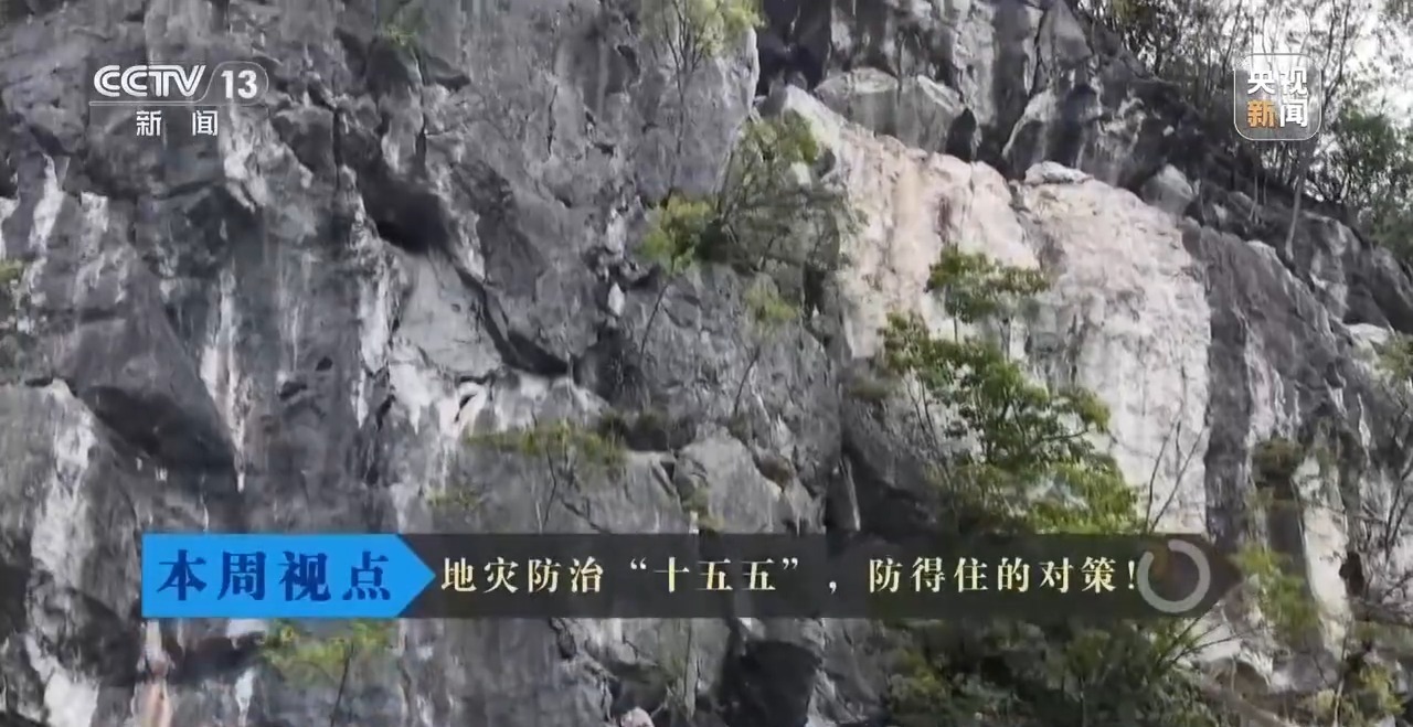 未来五年 地质灾害防范会有哪些变化？