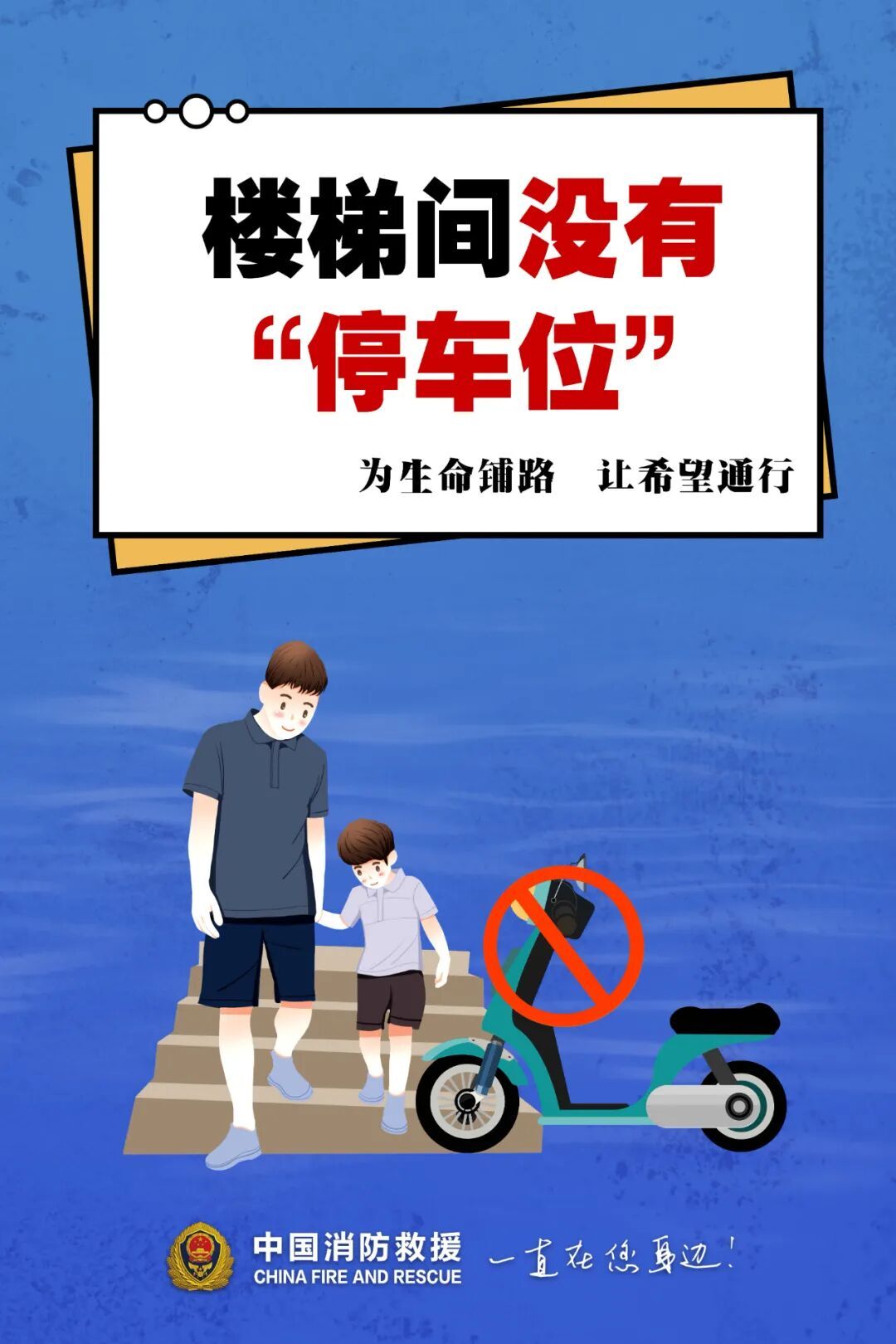 弯弯腰、动动手，让这条“路”畅通无阻！