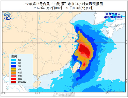 转发提醒!白海豚或以强台风级登陆我国 转发提醒!白海豚或以强台风级登陆我国