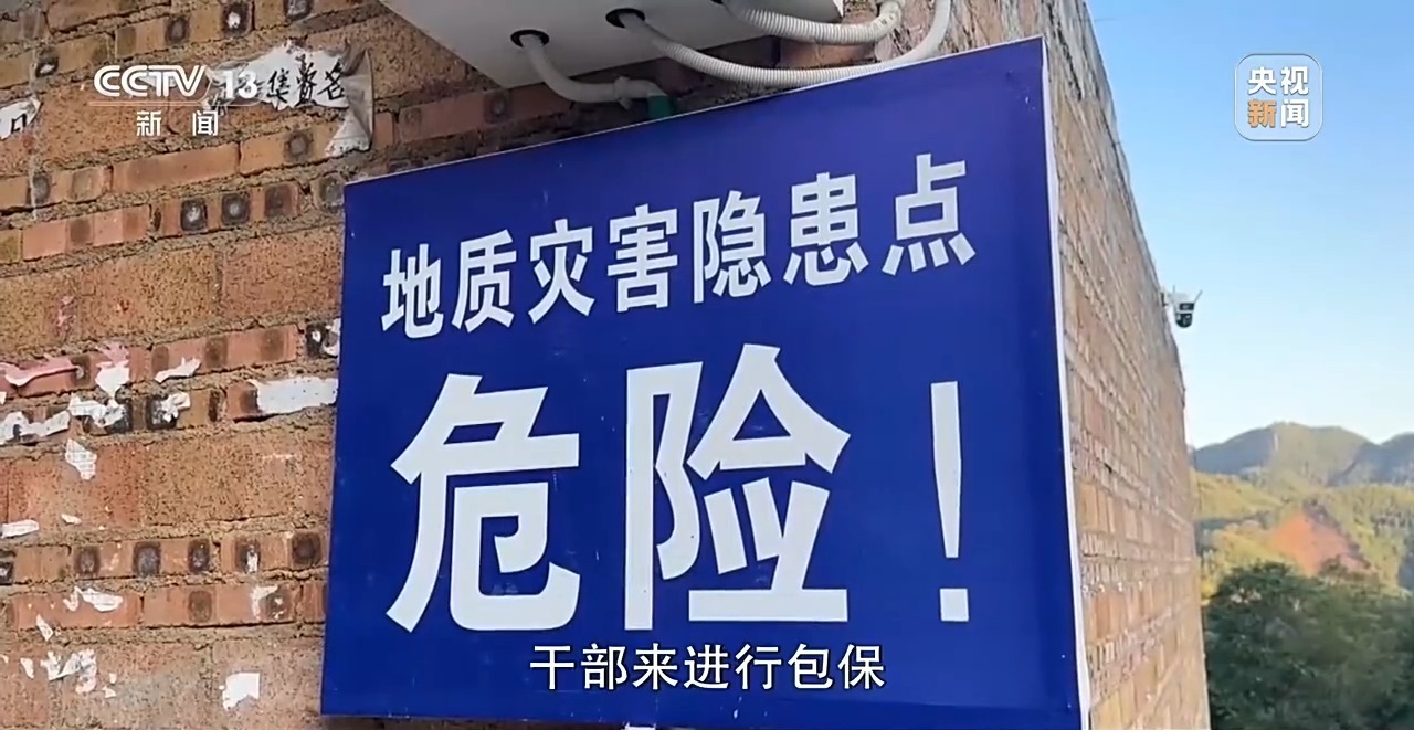 未来五年 地质灾害防范会有哪些变化？