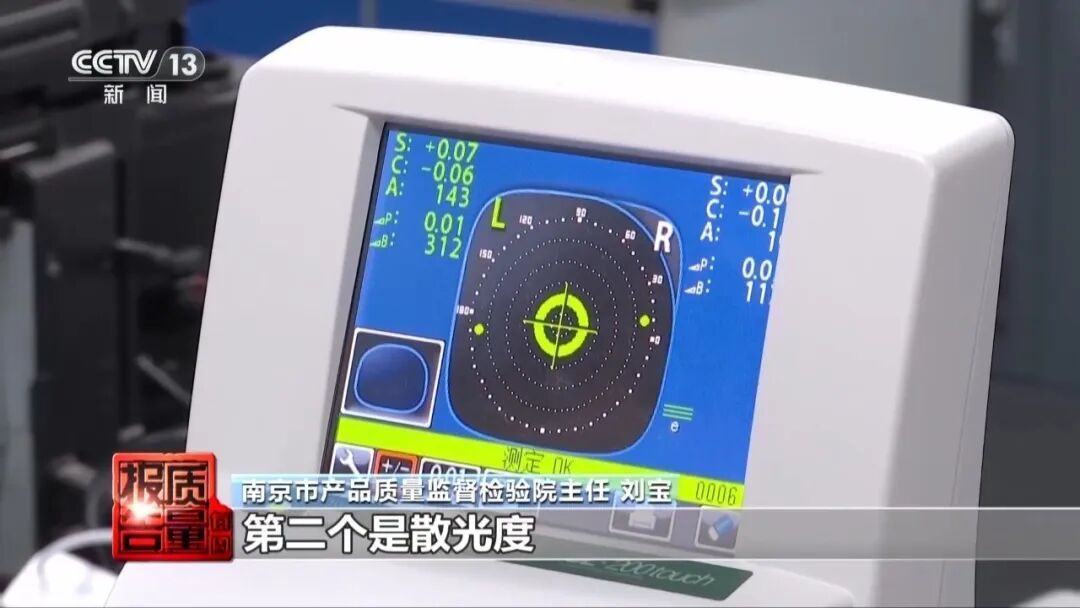 厂家自曝“标签都是乱贴的”!记者送检10副太阳镜,仅1副合格→ 厂家自曝“标签都是乱贴的”!记者送检10副太阳镜,仅1副合格→