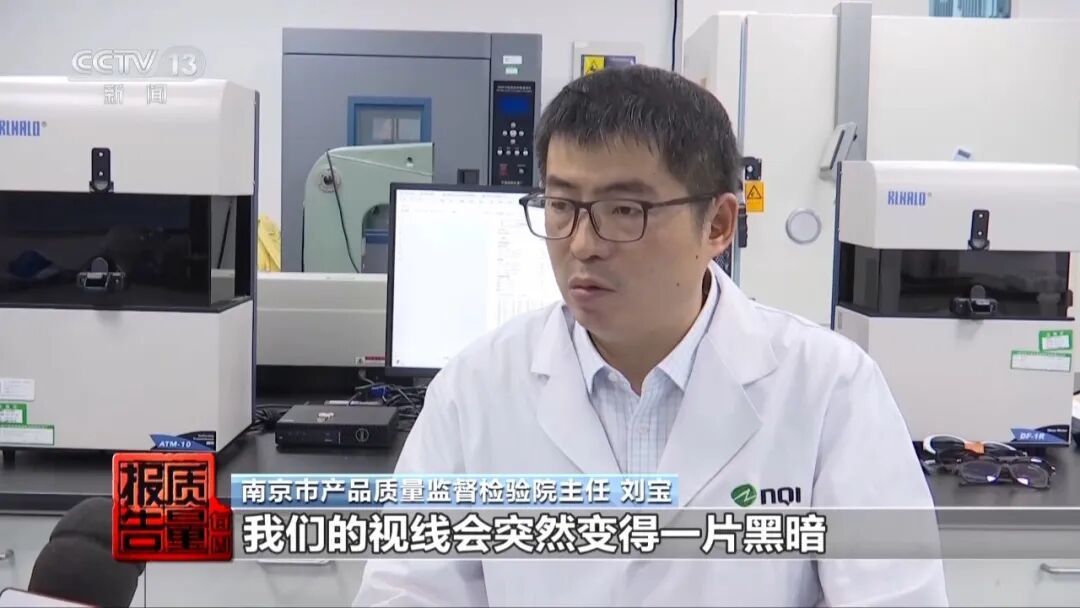 厂家自曝“标签都是乱贴的”!记者送检10副太阳镜,仅1副合格→ 厂家自曝“标签都是乱贴的”!记者送检10副太阳镜,仅1副合格→