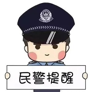 生活照变“通缉犯”？“熊孩子”编的！株洲警方火速辟谣处置