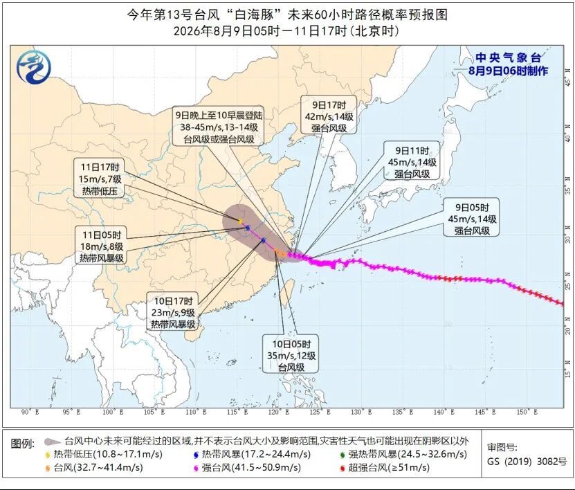 中央气象台发布台风、暴雨、强对流天气预警!“白海豚”12号起影响河北 中央气象台发布台风、暴雨、强对流天气预警!“白海豚”12号起影响河北