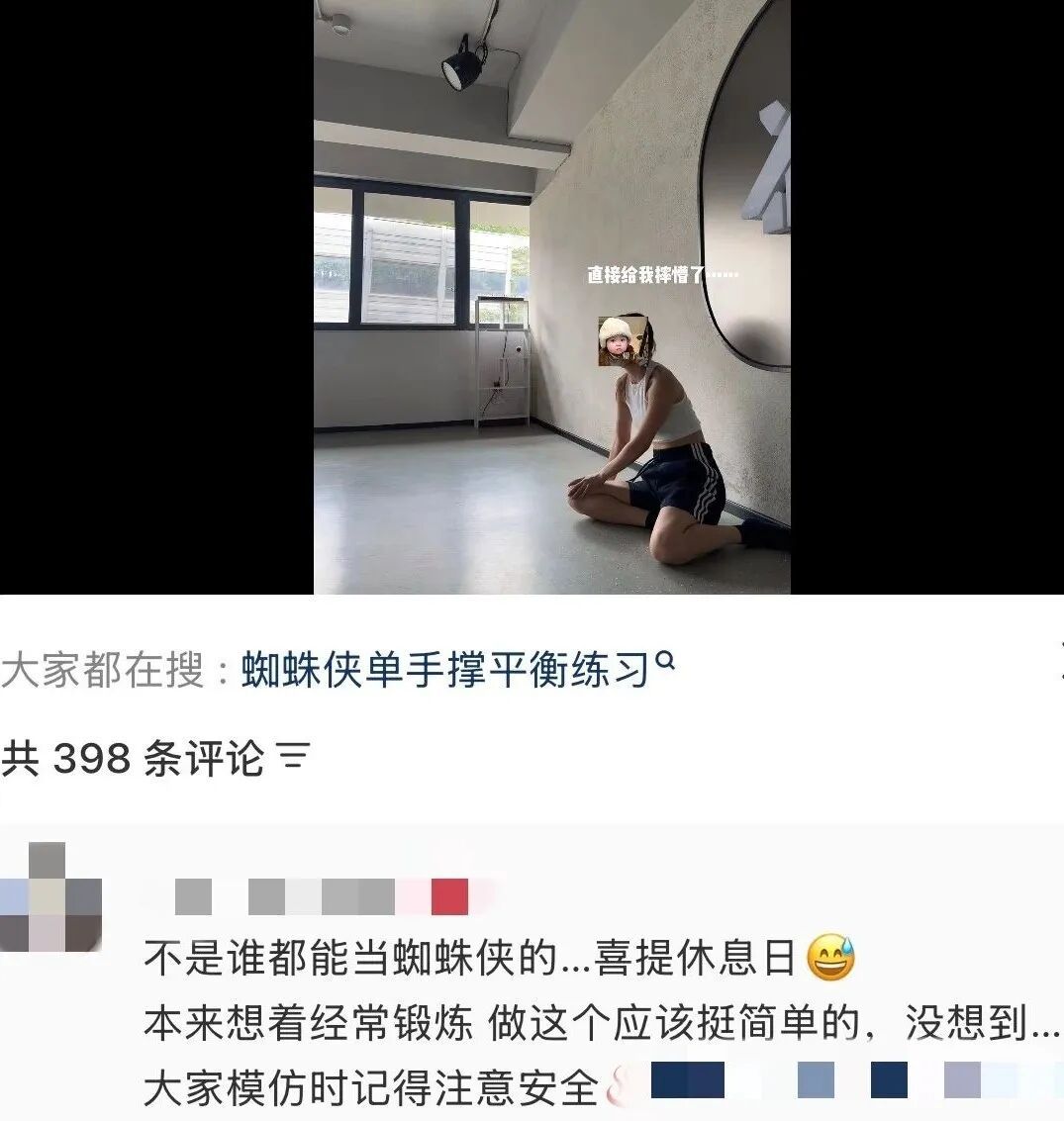 这个动作刷屏爆火，已有人“撑”进医院！医生紧急提醒