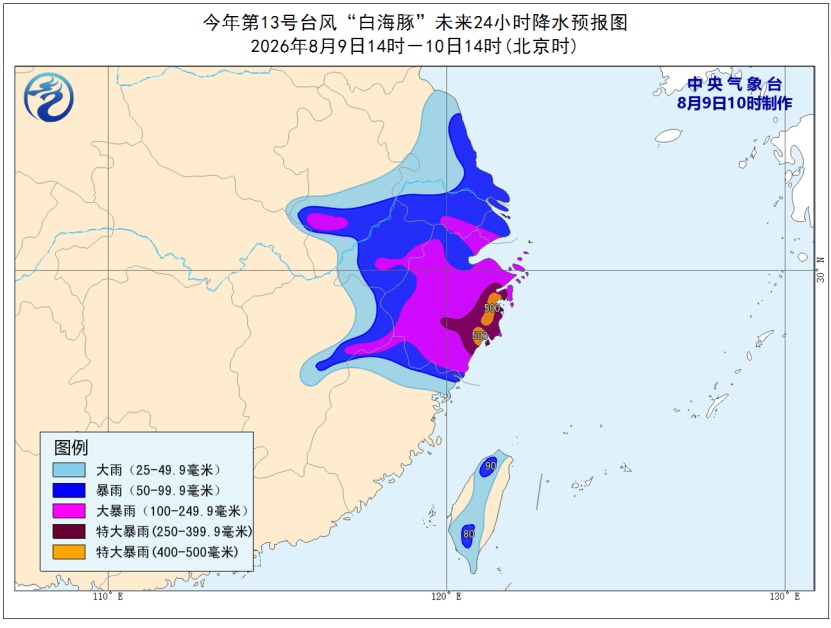 台风红色预警！“白海豚”将在三门到福鼎一带登陆