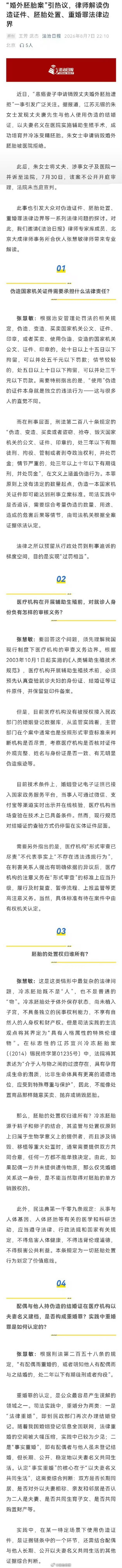 医疗机构开展辅助生殖前应查验结婚证