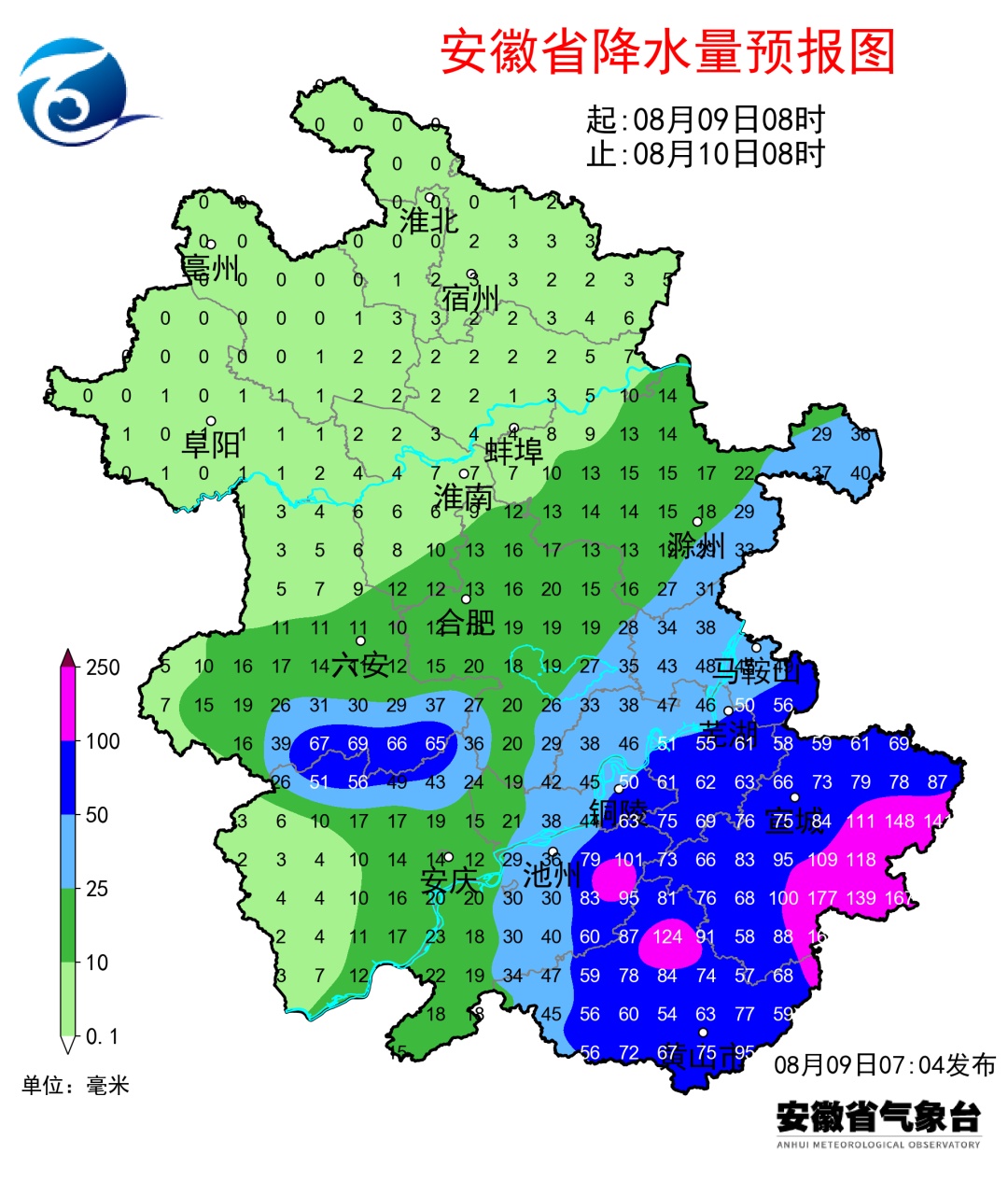 安徽一地出现12级阵风,全省将迎暴雨大暴雨局地特大暴雨 安徽一地出现12级阵风,全省将迎暴雨大暴雨局地特大暴雨
