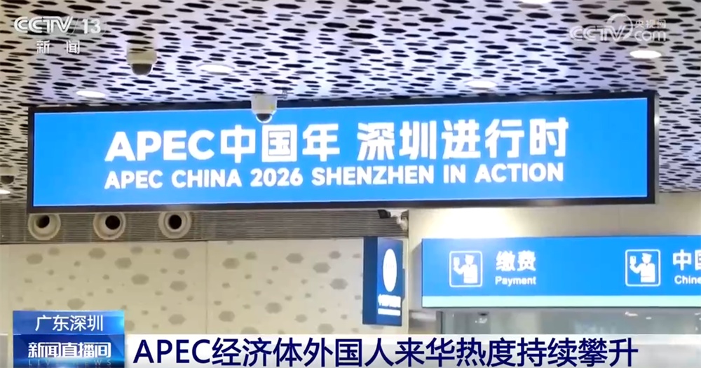 免签“朋友圈”持续扩容叠加APEC会议预热效应 外国人来华热度持续攀升 免签“朋友圈”持续扩容叠加APEC会议预热效应 外国人来华热度持续攀升
