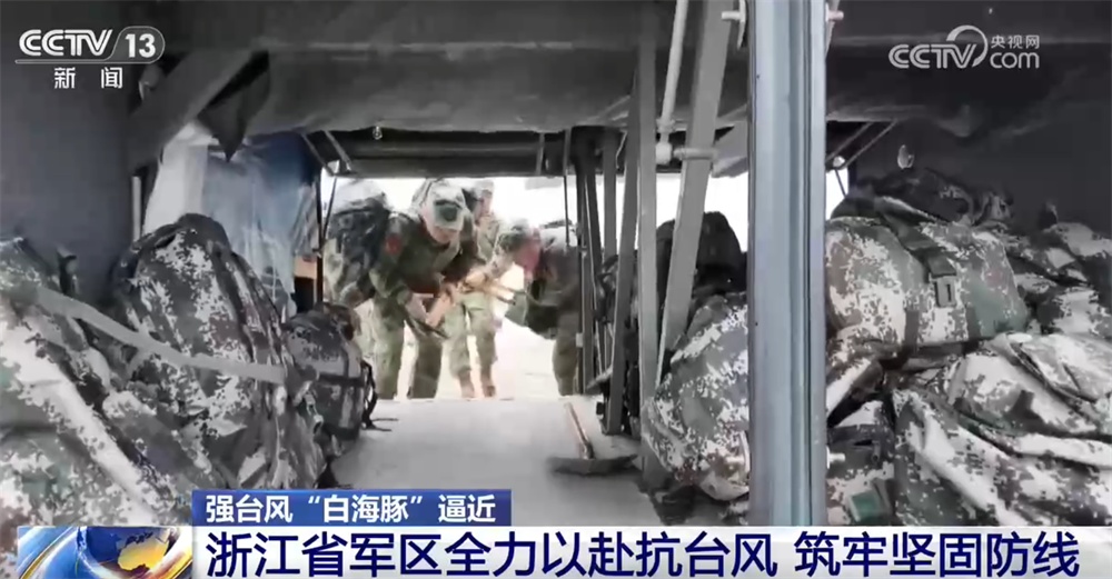 多方力量闻“风”而动严阵以待筑牢安全防线 全力保障人民群众生命财产安全 多方力量闻“风”而动严阵以待筑牢安全防线 全力保障人民群众生命财产安全