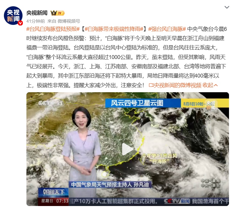 三预警齐发！今早至明早，广东西南部将有10级以上雷暴大风