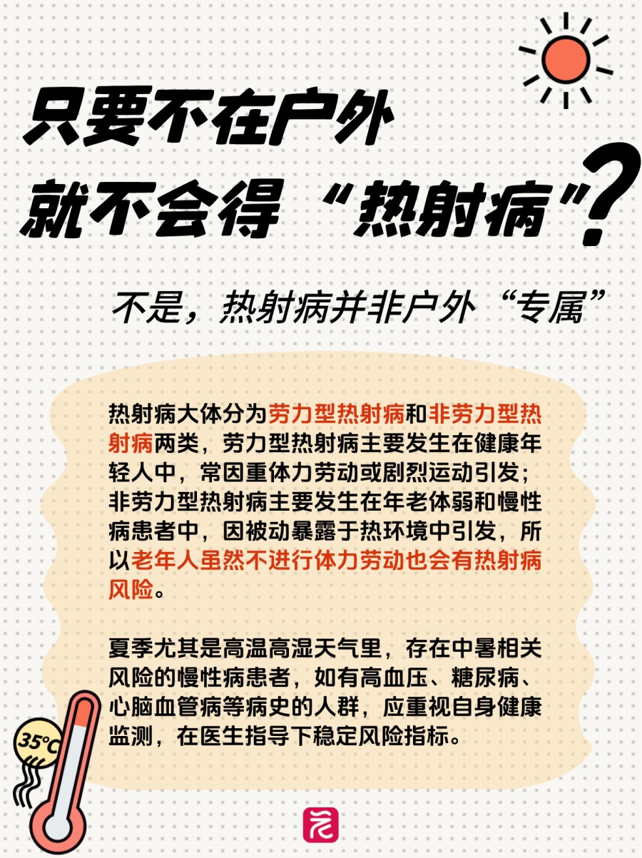 台风登陆≠降温,广东将“下开水” 台风登陆≠降温,广东将“下开水”
