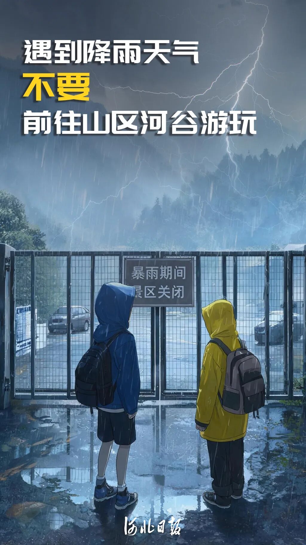 暴雨到大暴雨！“白海豚”即将影响河北，未来三天……