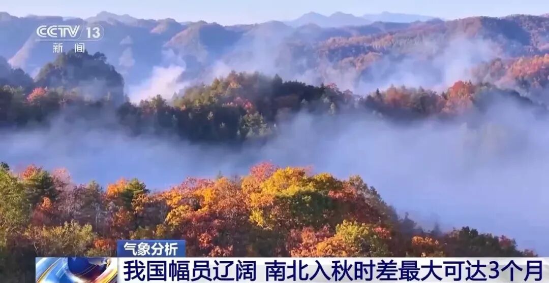 蝌学零距离|立秋≠入秋?一个节气和一个标准,差了多少天 蝌学零距离|立秋≠入秋?一个节气和一个标准,差了多少天