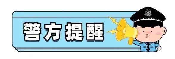 福州一男子险些被骗30克黄金!这些项目都是假的→ 福州一男子险些被骗30克黄金!这些项目都是假的→
