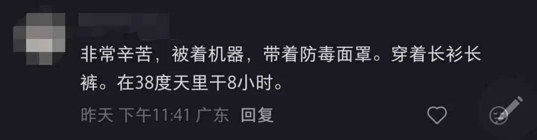 广州“日薪240~280元”招灭蚊临时工引热议,网友直呼心动!用人企业:比较辛苦 广州“日薪240~280元”招灭蚊临时工引热议,网友直呼心动!用人企业:比较辛苦