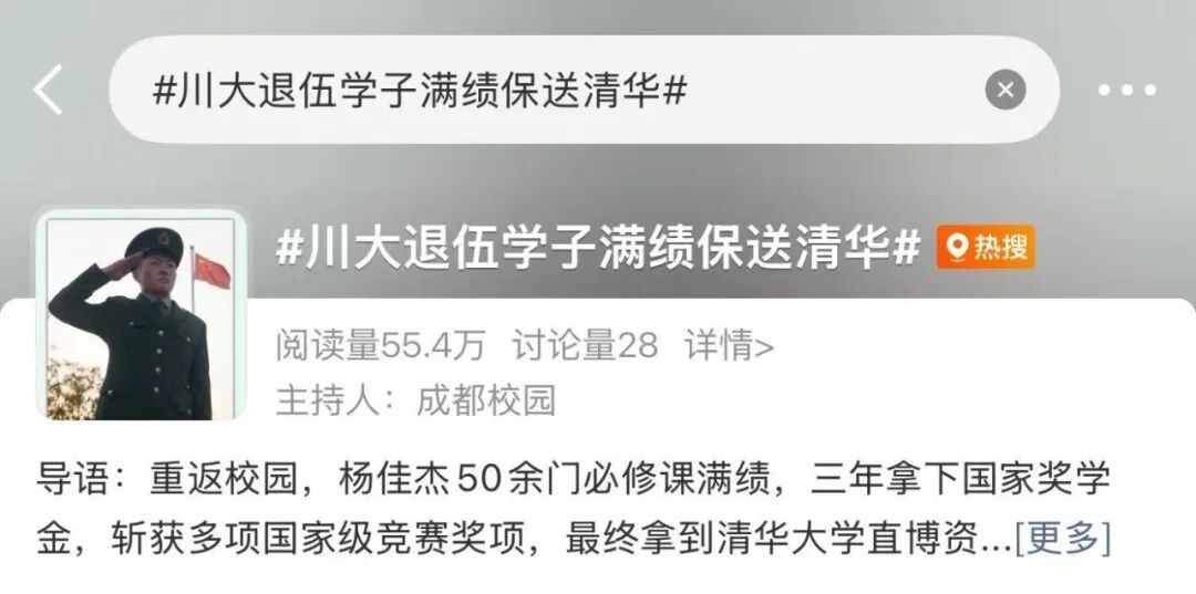 从炮兵侦察兵重返校园,福建小伙杨佳杰50余门课满绩,直博清华! 从炮兵侦察兵重返校园,福建小伙杨佳杰50余门课满绩,直博清华!