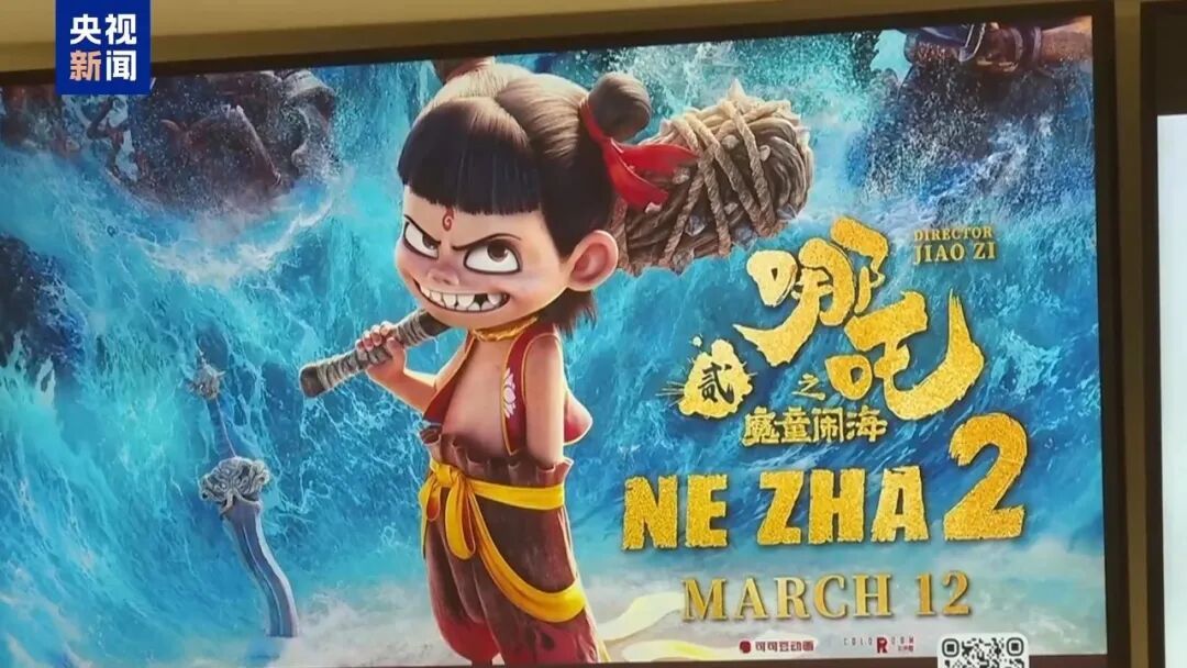“不输世界任何地方!”中国动画电影何以底气十足 “不输世界任何地方!”中国动画电影何以底气十足