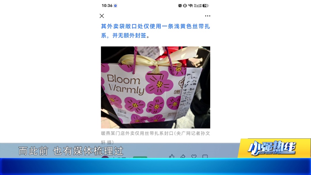 外卖汤洒了谁负责?广东新规10月实施:封口不严可直接拒收 外卖汤洒了谁负责?广东新规10月实施:封口不严可直接拒收
