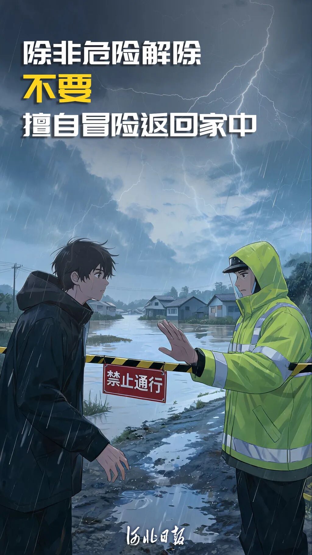 暴雨到大暴雨！“白海豚”即将影响河北，未来三天……