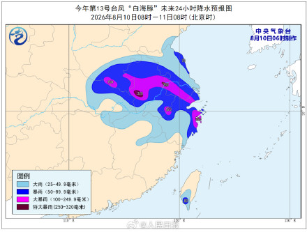 “白海豚”减弱为热带风暴 浙皖等地局地有特大暴雨 “白海豚”减弱为热带风暴 浙皖等地局地有特大暴雨