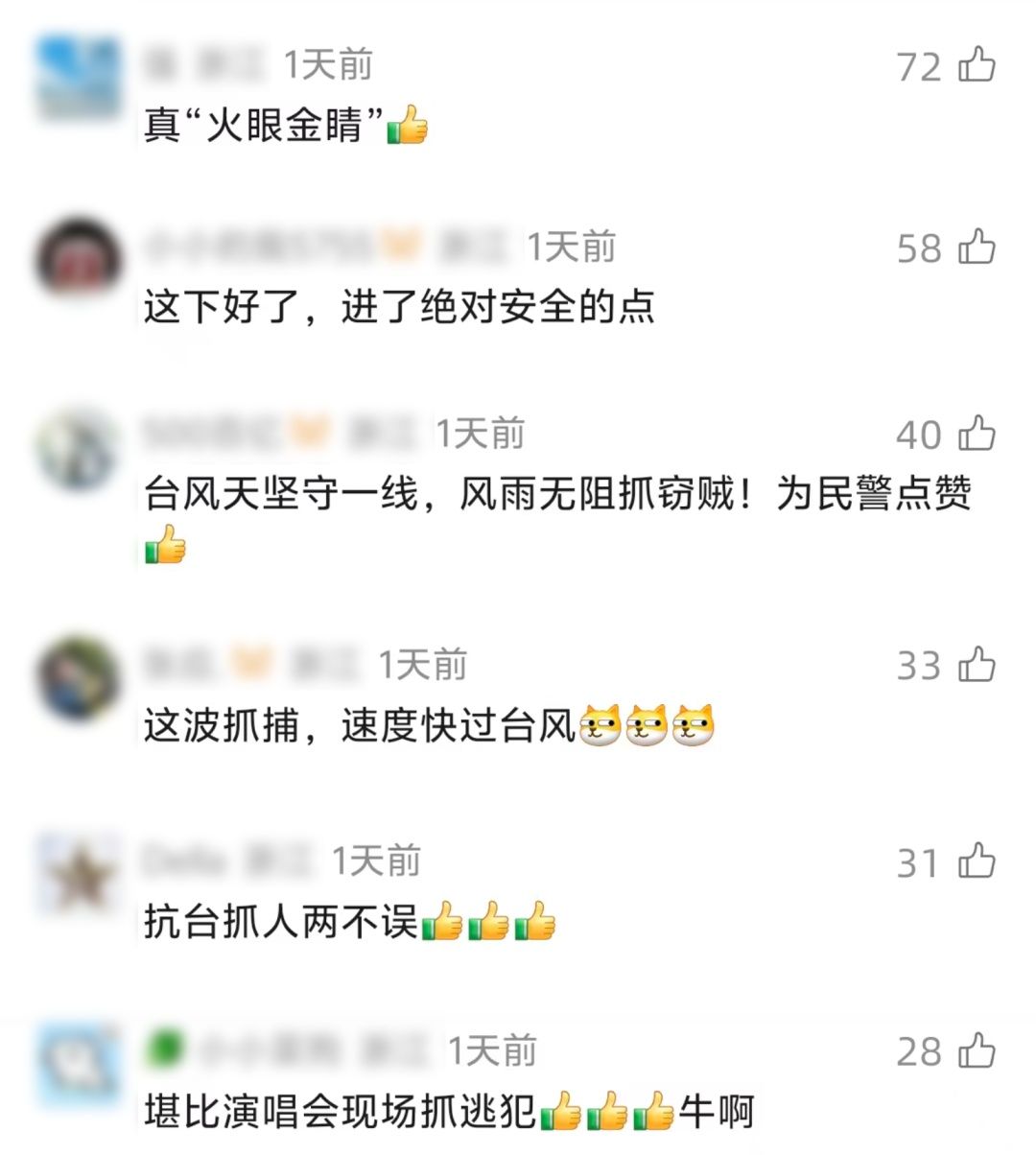 “你们不是忙着抗台吗？”