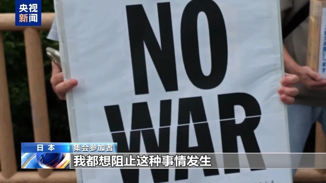 日本长崎核爆81周年,高市早苗再度对“无核三原则”含糊其辞,日本民众坐不住了 日本长崎核爆81周年,高市早苗再度对“无核三原则”含糊其辞,日本民众坐不住了