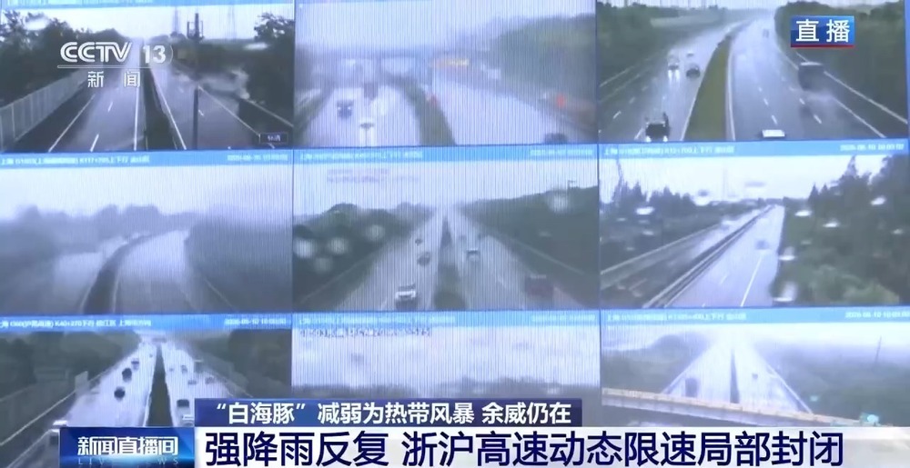 台风减弱≠风险消退 多地路网仍面临严峻考验