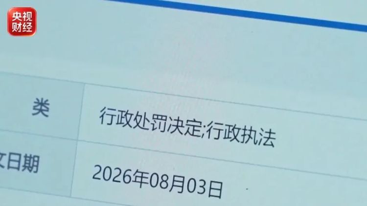 用AI编“小作文”炒期货！他被罚约48.5万元