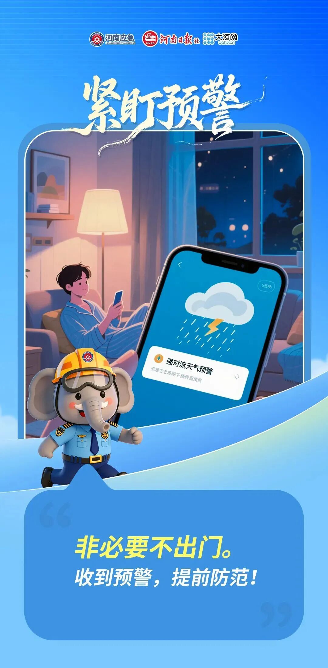 多预警齐发、非必要不外出!明起三天河南迎最强风雨,这份避险指南必看 多预警齐发、非必要不外出!明起三天河南迎最强风雨,这份避险指南必看