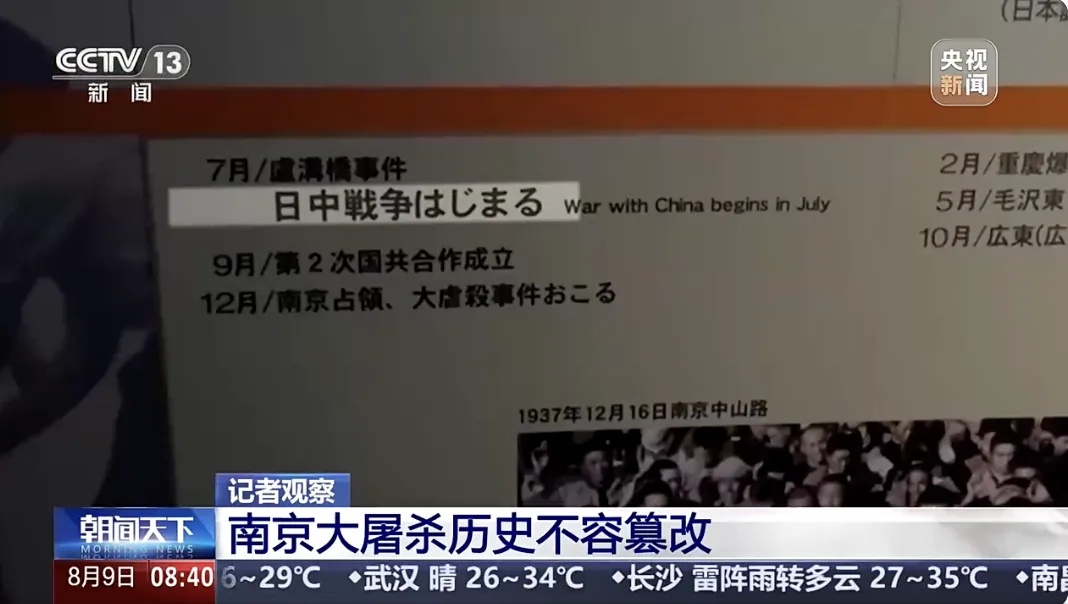 “正在坚持”这4字,把日本右翼政客的图谋暴露无遗 “正在坚持”这4字,把日本右翼政客的图谋暴露无遗