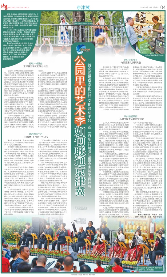 200场演出全免费，津冀绝活轮番上演，北京公园今夏好戏连台
