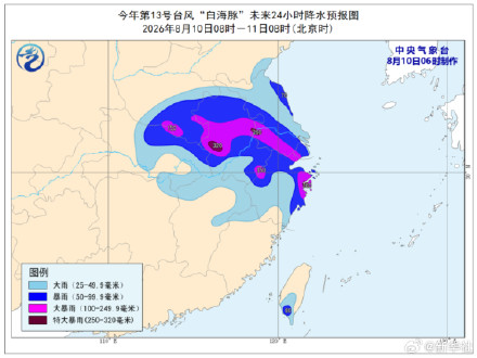 台风白海豚逐渐减弱 台风白海豚逐渐减弱