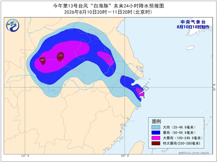 五预警齐发！台风“白海豚”影响多地 河南湖北局地将有特大暴雨
