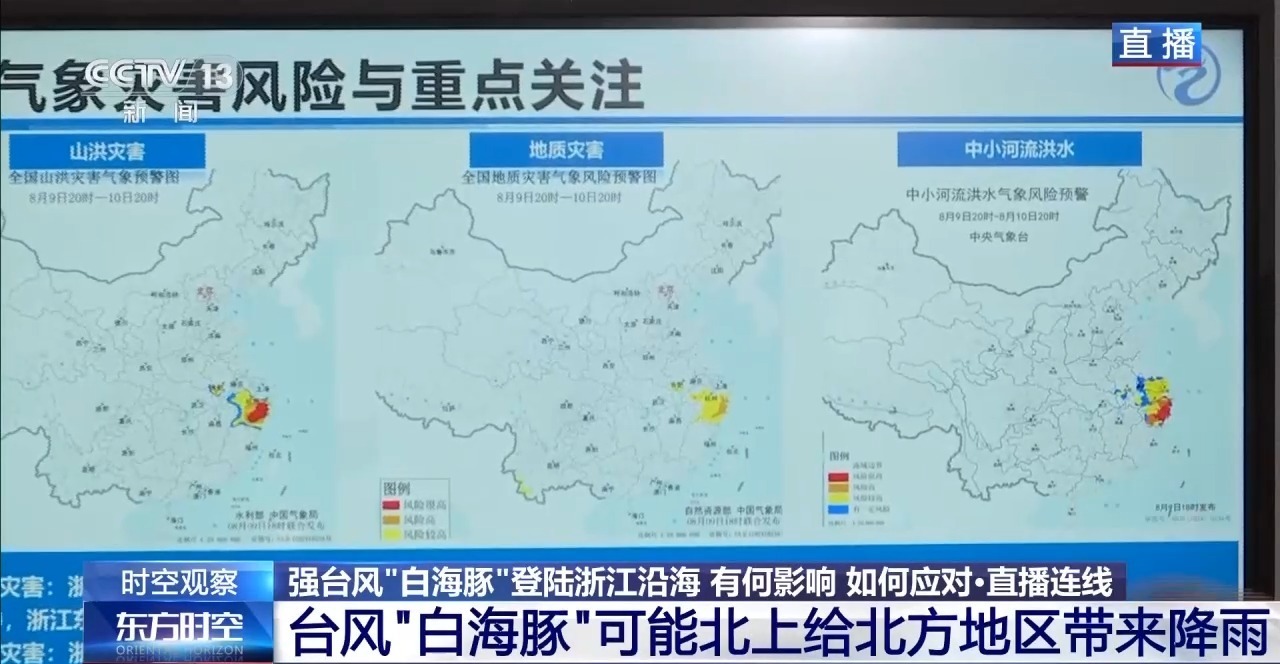 “白海豚”未来还将影响哪些地区? “白海豚”未来还将影响哪些地区?