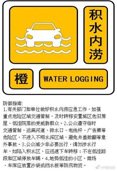 北京发布山洪灾害和积水内涝风险橙色预警！多区升级发布暴雨红色预警——