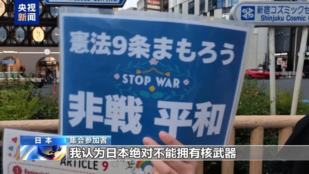 日本长崎核爆81周年,高市早苗再度对“无核三原则”含糊其辞,日本民众坐不住了 日本长崎核爆81周年,高市早苗再度对“无核三原则”含糊其辞,日本民众坐不住了