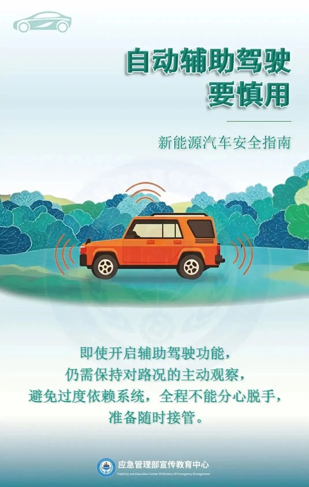 新能源车不慎涉水泡水，切勿盲目操作！应急步骤请收好