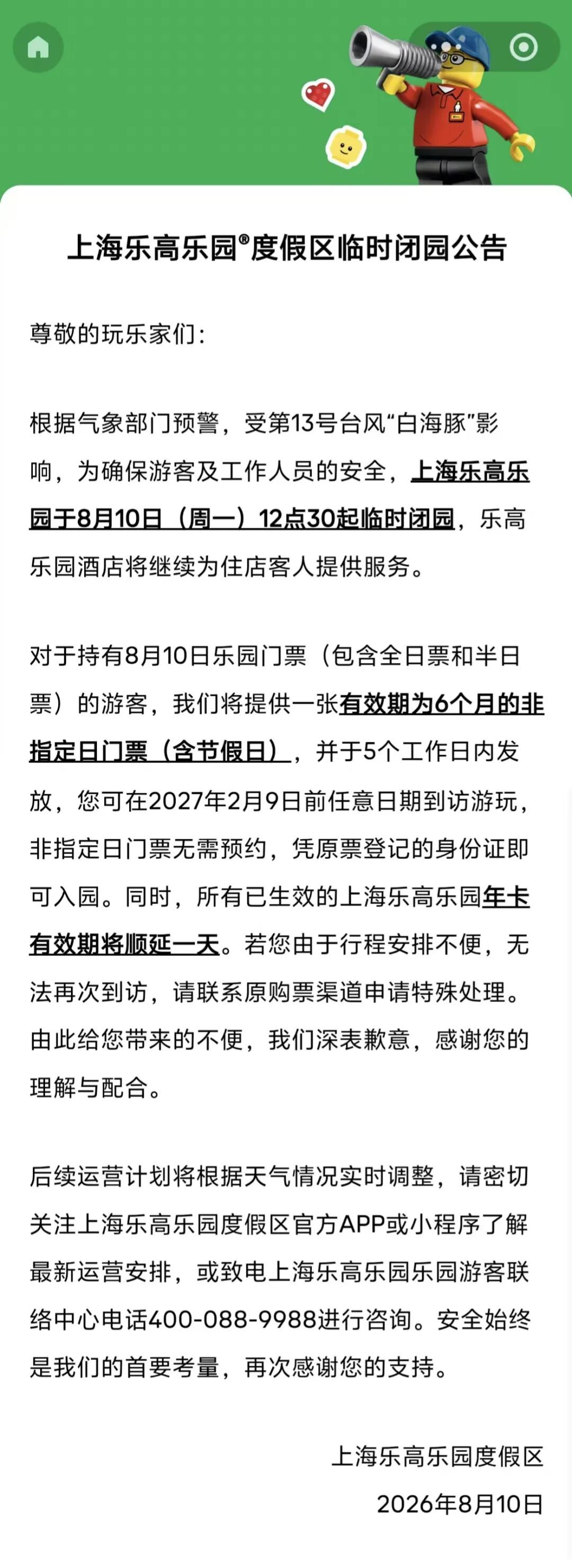 路径图更新!“白海豚”突然大拐弯,上海一区发布“六停”通知 路径图更新!“白海豚”突然大拐弯,上海一区发布“六停”通知