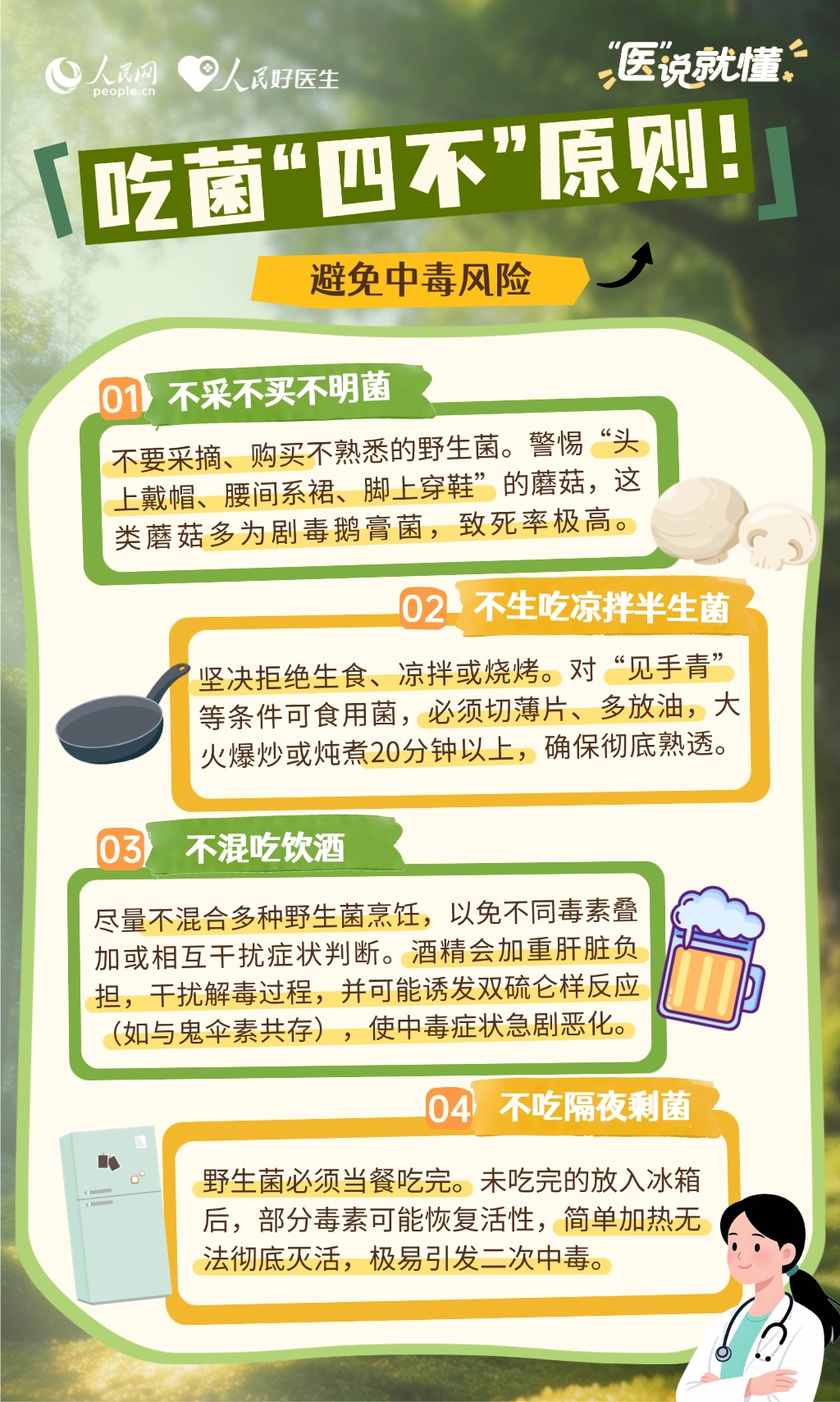 游客来云南吃菌被“锁锅”,火上热搜!网友:怕你“先干为敬”后“先走一步” 游客来云南吃菌被“锁锅”,火上热搜!网友:怕你“先干为敬”后“先走一步”