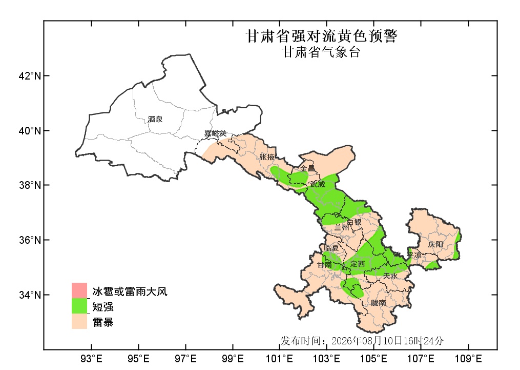 短时强降水+大风+小冰雹!甘肃省发布强对流黄色预警 短时强降水+大风+小冰雹!甘肃省发布强对流黄色预警