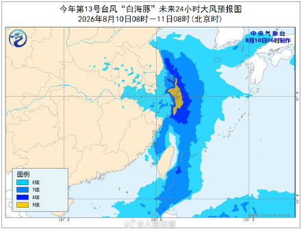 “白海豚”减弱为热带风暴 浙皖等地局地有特大暴雨 “白海豚”减弱为热带风暴 浙皖等地局地有特大暴雨